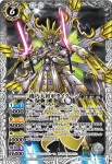 BS32-X03 X 風魔頭首シノビオウ(BS32收錄/2015年度版)