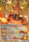 BS32-X06 X 蓮華王センジュ(BS32收錄/2015年度版)