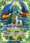 BS32-X06 X 蓮華王センジュ(BS32收錄/2015年度版)