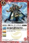 BS33-002 U ホムラグドール(BS33收錄/2015年度版)