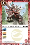 BS33-005 C ムシャケラトプス(BS33收錄/2015年度版)