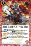 BS33-008 C 陽天竜レンギョウ(BS33收錄/2015年度版)