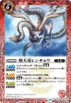 BS33-009 R 騎竜武将ガイシュウ(BS33收錄/2015年度版)