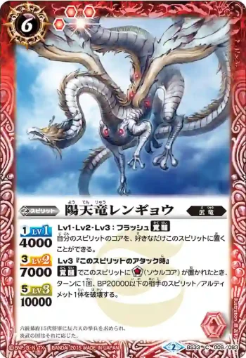 BS33-008 C 陽天竜レンギョウ(BS33收錄/2015年度版)