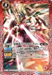 BS33-009 R 騎竜武将ガイシュウ(BS33收錄/2015年度版)