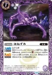 BS33-012 C 紫煙蝶(BS33收錄/2015年度版)