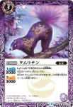 BS33-014 C 狼鬼(BS33收錄/2015年度版)