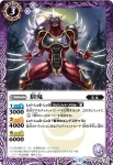 BS33-014 C 狼鬼(BS33收錄/2015年度版)