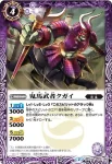 BS33-016 R 大鎌鬼シガン(BS33收錄/2015年度版)