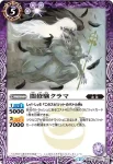 BS33-016 R 大鎌鬼シガン(BS33收錄/2015年度版)