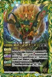 BS33-029 M 戦国六武将テンセイ(BS33收錄/2015年度版)