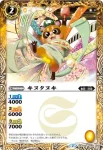 BS33-041 C 戦国姫 蒲公英(BS33收錄/2015年度版)