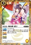 BS33-043 C 戦国姫 撫子(BS33收錄/2015年度版)
