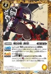 BS33-046 U 戦国姫 御影(BS33收錄/2015年度版)