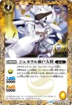 BS33-046 U 戦国姫 御影(BS33收錄/2015年度版)