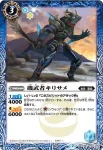 BS33-053 C 磯武者キリサメ(BS33收錄/2015年度版)