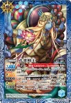 BS33-059 C マッコウセラス(BS33收錄/2015年度版)