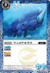 BS33-059 C マッコウセラス(BS33收錄/2015年度版)