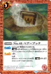 BS33-061 R 大龍城・本丸(BS33收錄/2015年度版)