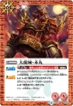 BS33-061 R 大龍城・本丸(BS33收錄/2015年度版)