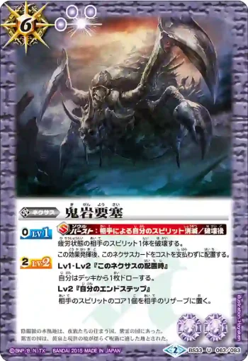 BS33-063 U 鬼岩要塞(BS33收錄/2015年度版)