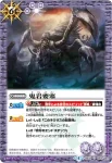 BS33-064 C No.12 サウザンドリーフ(BS33收錄/2015年度版)