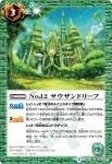 BS33-064 C No.12 サウザンドリーフ(BS33收錄/2015年度版)