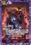 BS33-075 C 封臨禍斬(BS33收錄/2015年度版)