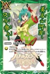 BS33-076 C 口寄之術(BS33收錄/2015年度版)