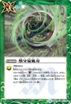 BS33-078 U 光翼之太刀(BS33收錄/2015年度版)