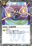 BS33-078 U 光翼之太刀(PB2016收錄/2016年度版)