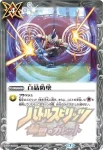 BS33-079 C 白晶防壁(SD58收錄/2021年度版)
