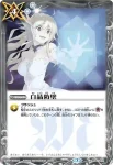 BS33-079 C 白晶防壁(SD58收錄/2021年度版)