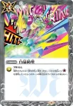 BS33-079 C 白晶防壁(SD58收錄/2021年度版)
