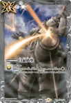 BS33-079 C 白晶防壁(CB12收錄/2020年度版)