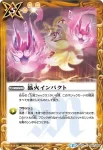 BS33-079 C 白晶防壁(WH32收錄/2020年度版)