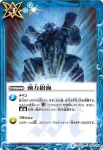 BS33-082 C 湧力招海(BSC36收錄/2020年度版)