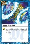 BS33-082 C 湧力招海(BSC36收錄/2020年度版)