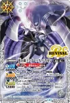 BS33-083 U 天輪蒼破(BS33收錄/2015年度版)