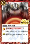 BS33-CP03 CP 双光気弾(BS33收錄/2015年度版)