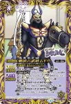 BS33-X03 X 大名獣ヤイバノカミ(BS33收錄/2015年度版)