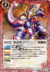 BS34-005 R 暴武将ゴウジン(BS34收錄/2016年度版)