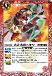 BS34-005 R 暴武将ゴウジン(BS34收錄/2016年度版)