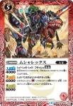 BS34-008 C 聖炎龍(BS34收錄/2016年度版)