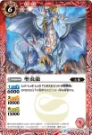 BS34-008 C 聖炎龍(BS34收錄/2016年度版)