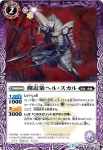 BS34-013 C 骸骨僧正(BS34收錄/2016年度版)