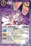 BS34-018 C 紫煙鷲(BS34收錄/2016年度版)