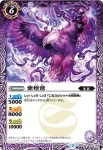 BS34-018 C 紫煙鷲(BS34收錄/2016年度版)