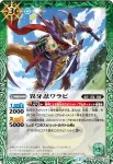 BS34-022 R 異牙忍ワラビ(BS34收錄/2016年度版)