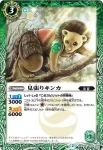 BS34-022 R 異牙忍ワラビ(BS34收錄/2016年度版)